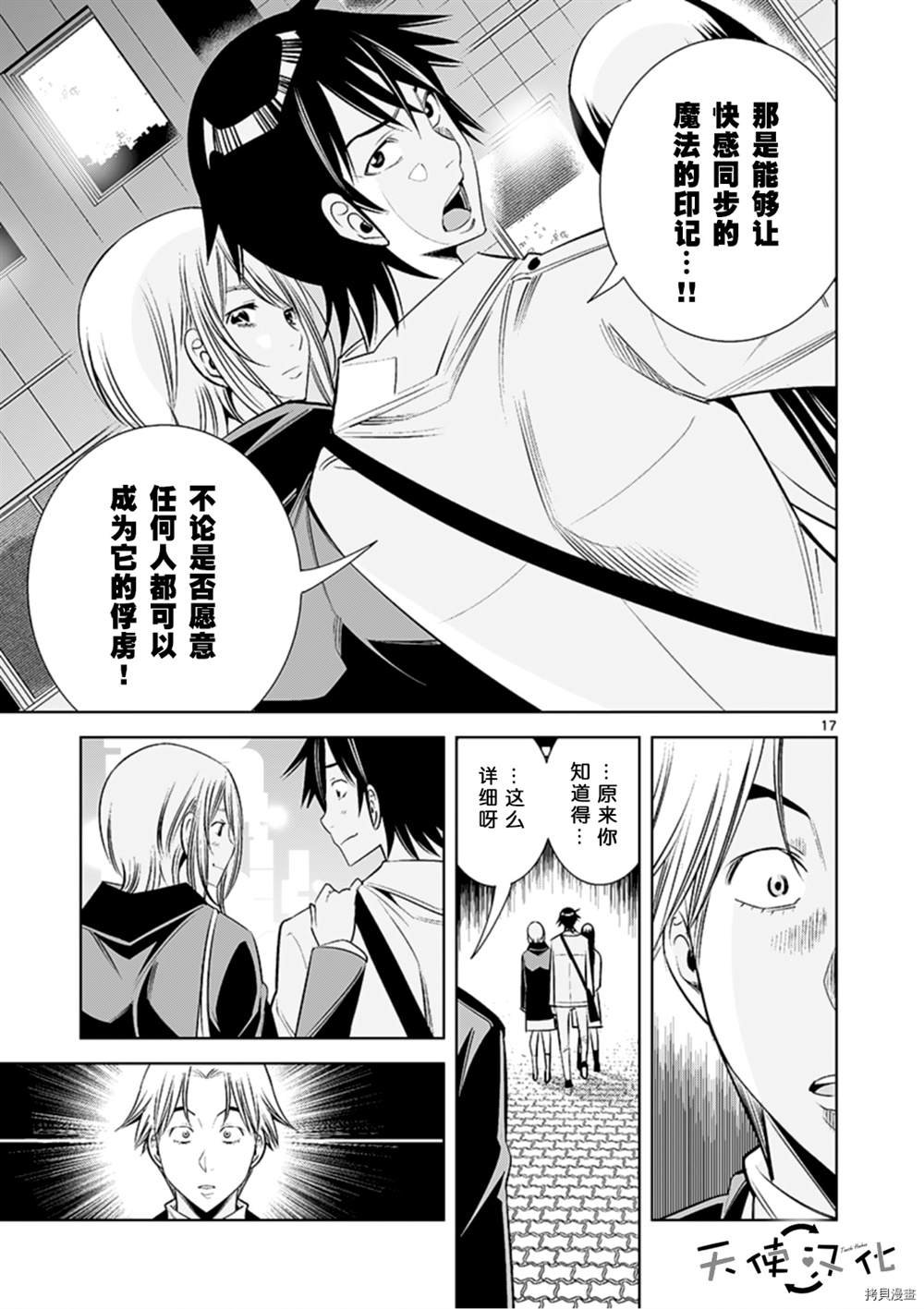第66话