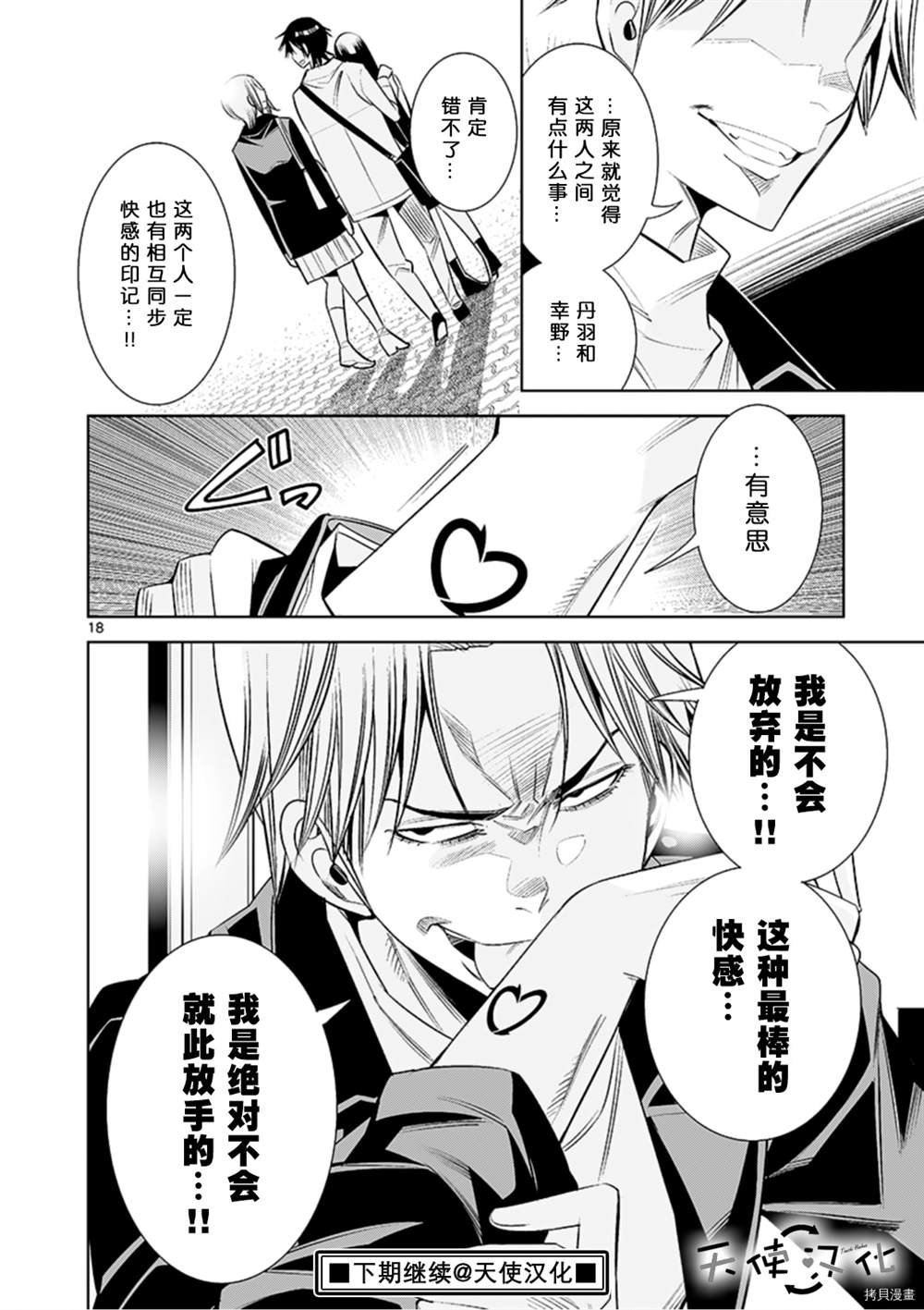 第66话