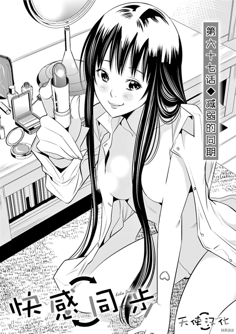 第67话