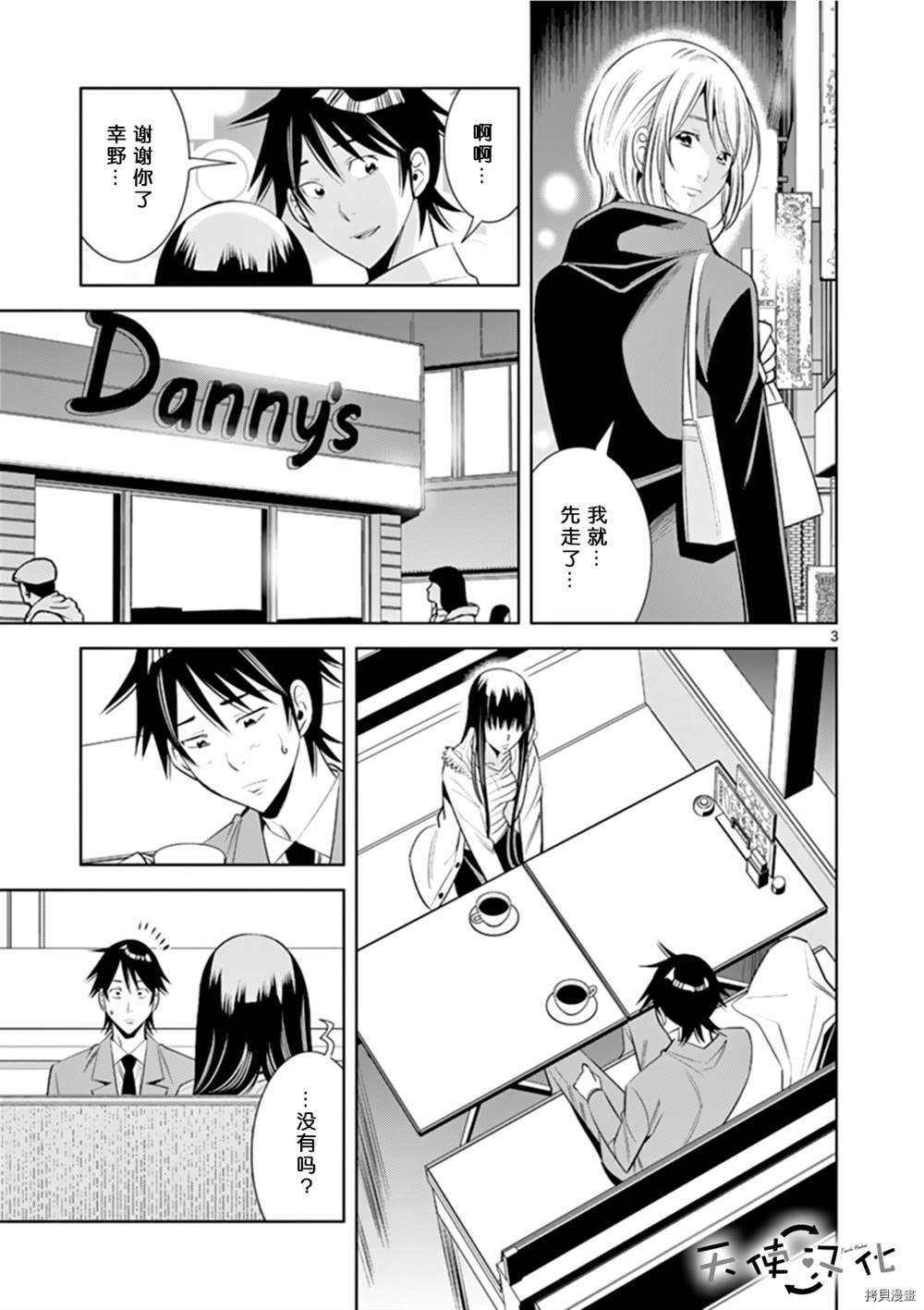 第67话