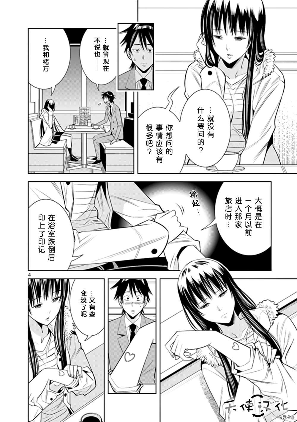 第67话