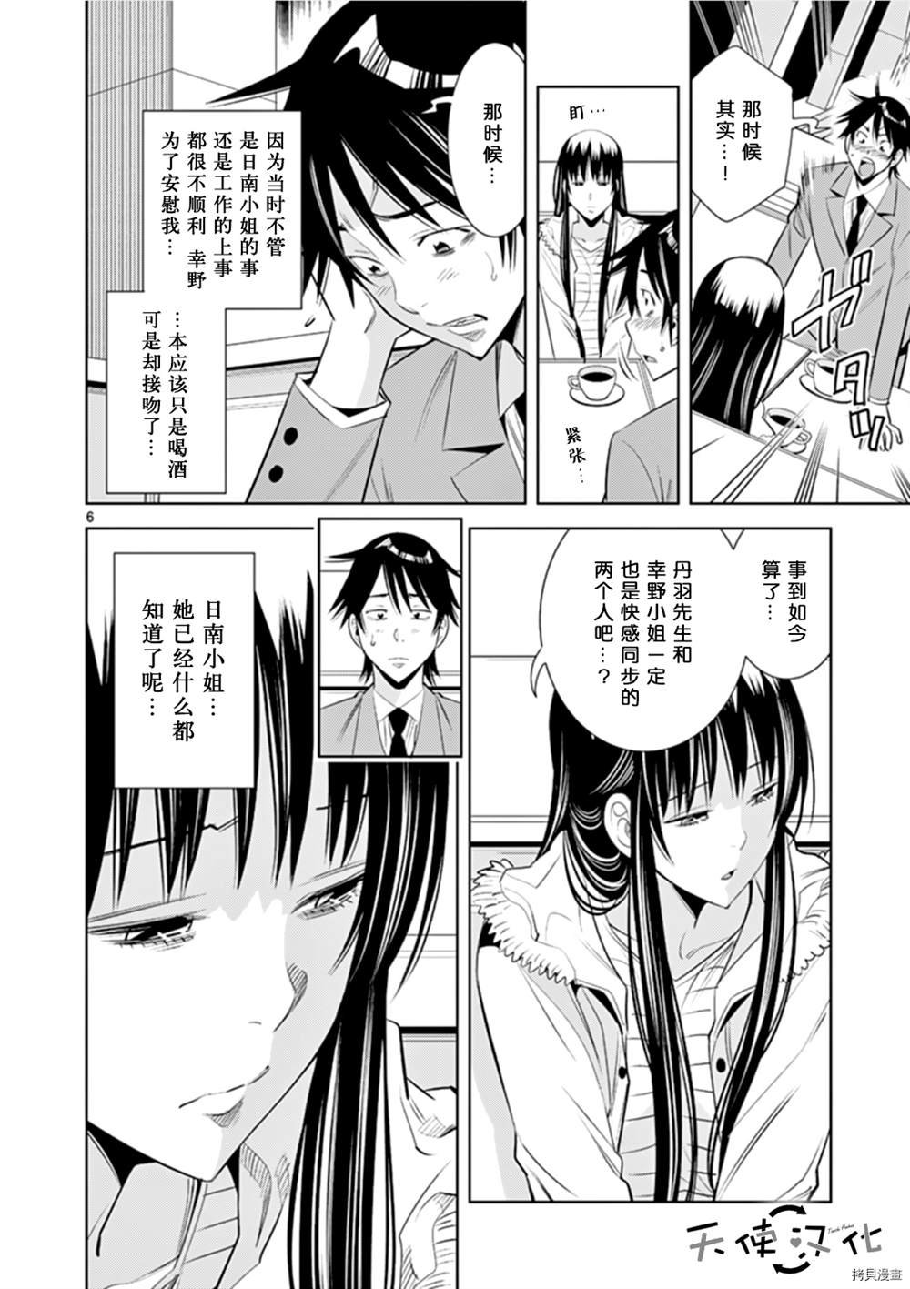 第67话