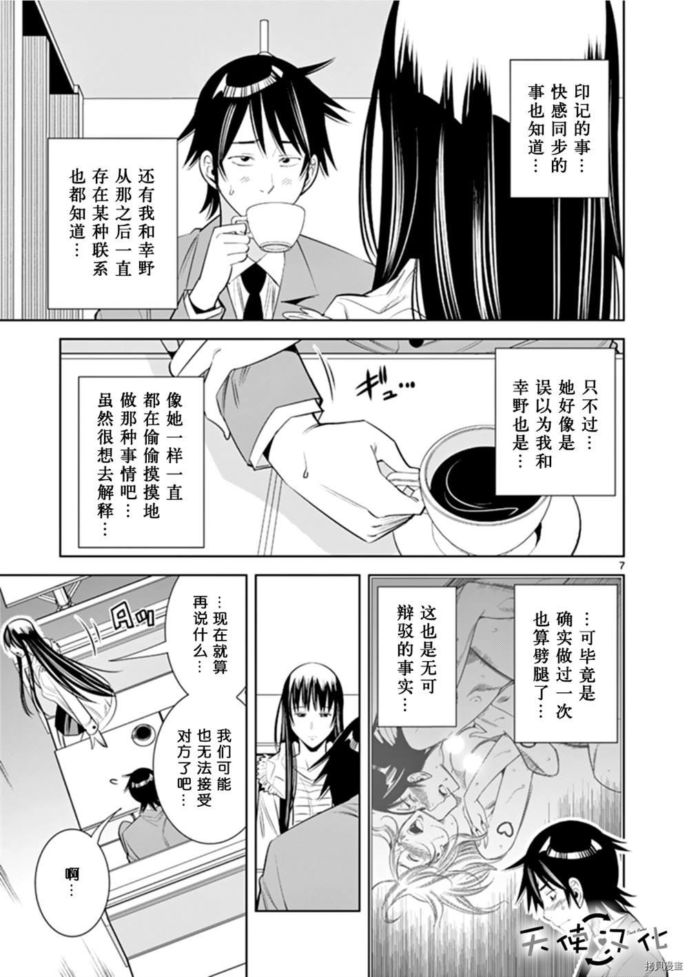 第67话
