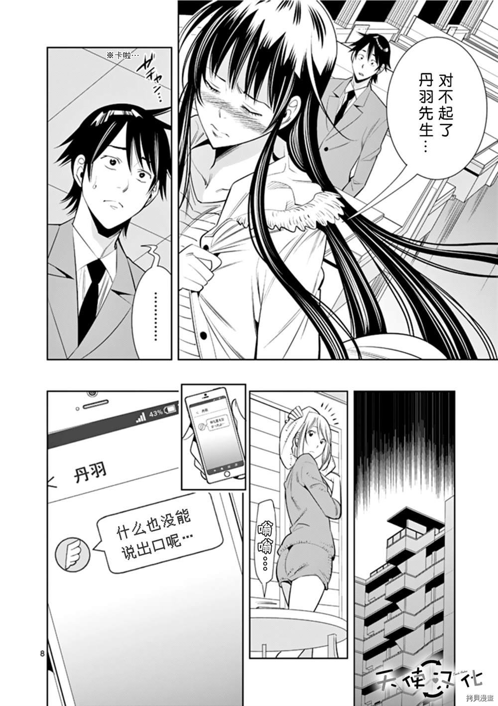 第67话