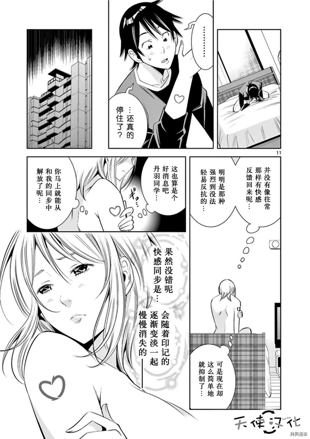 第67话