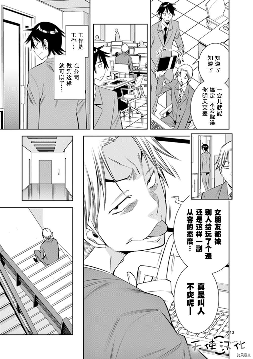 第67话