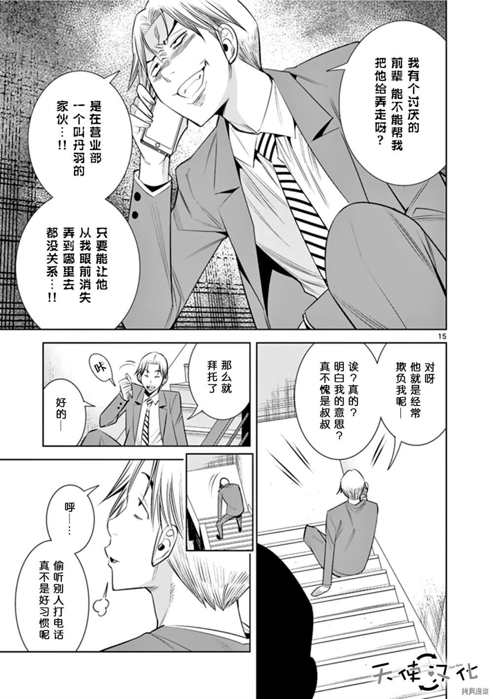 第67话
