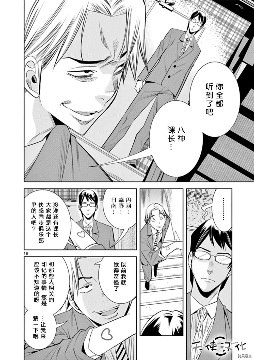 第67话