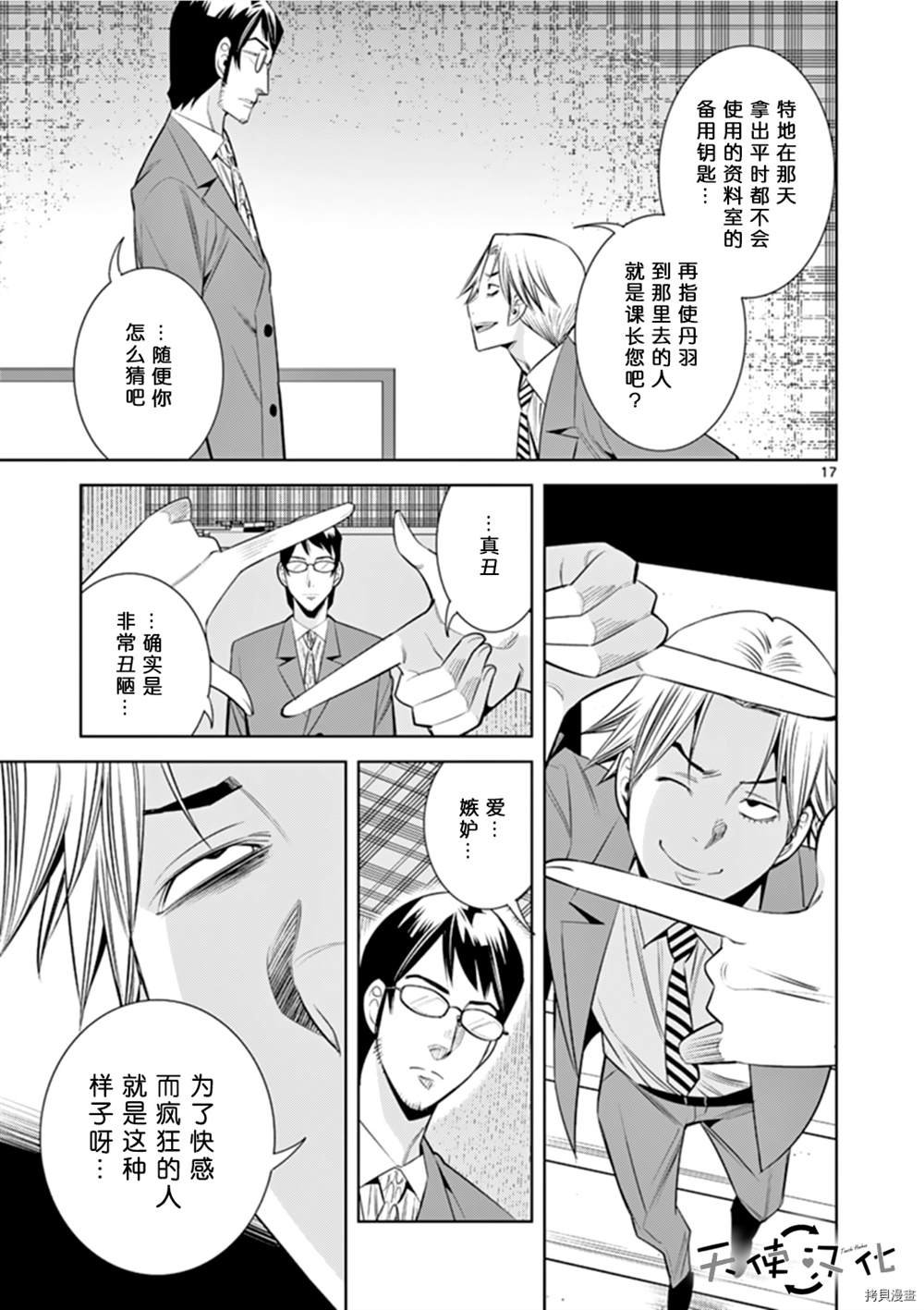 第67话