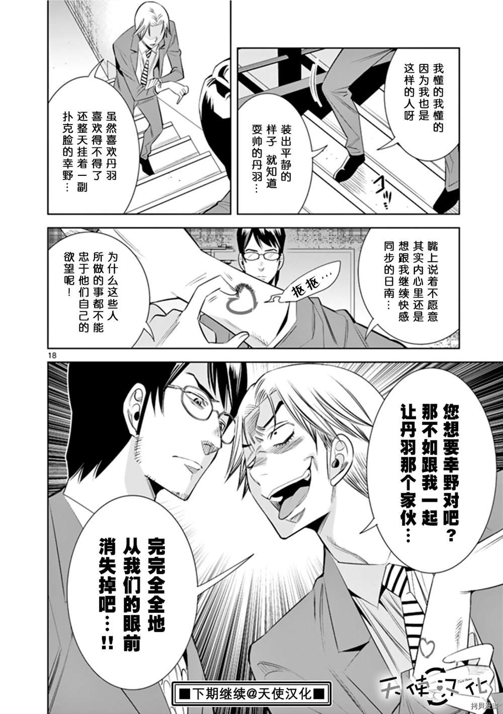 第67话