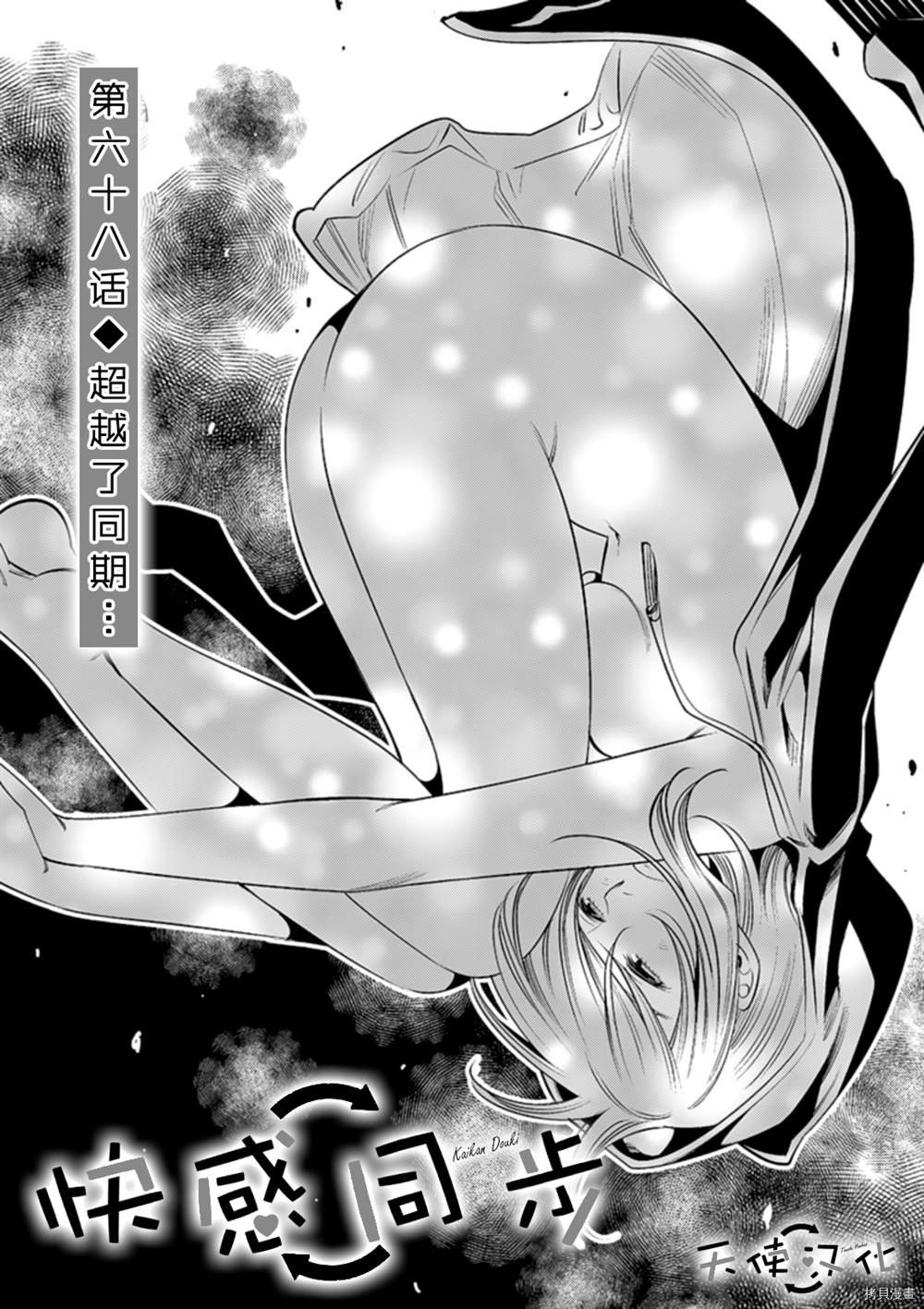 第68话