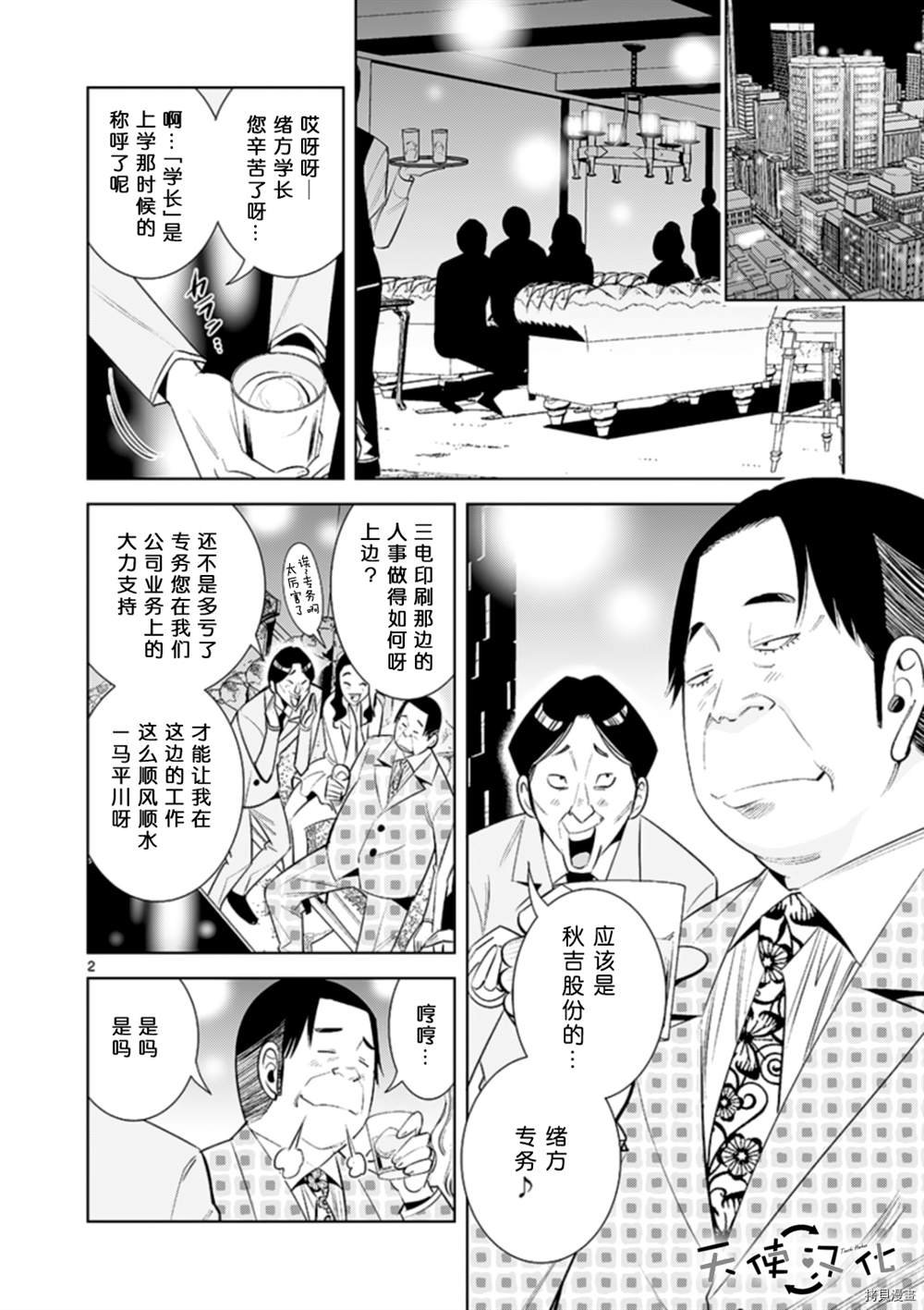 第68话