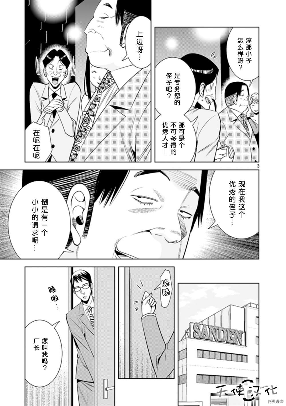 第68话