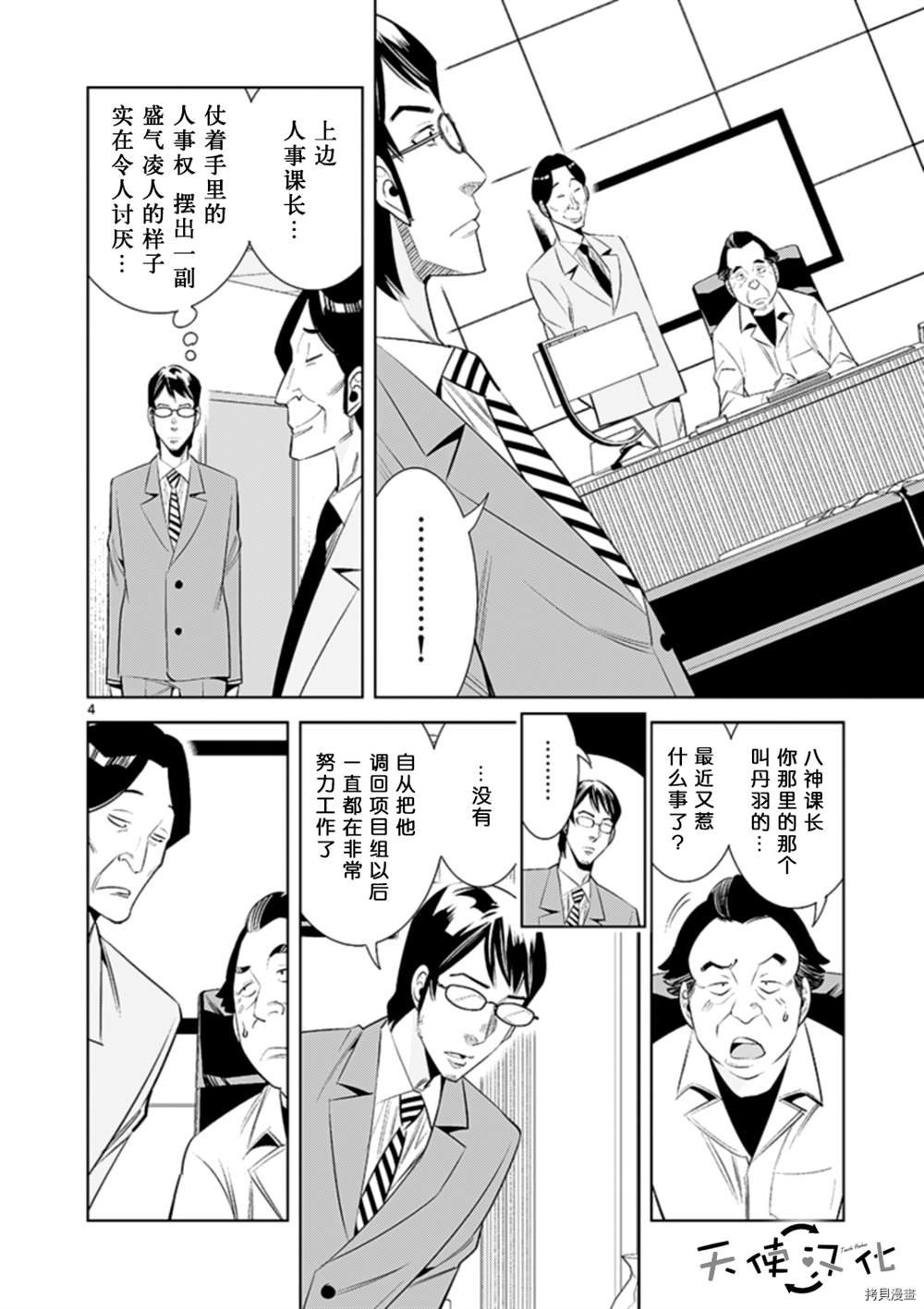 第68话