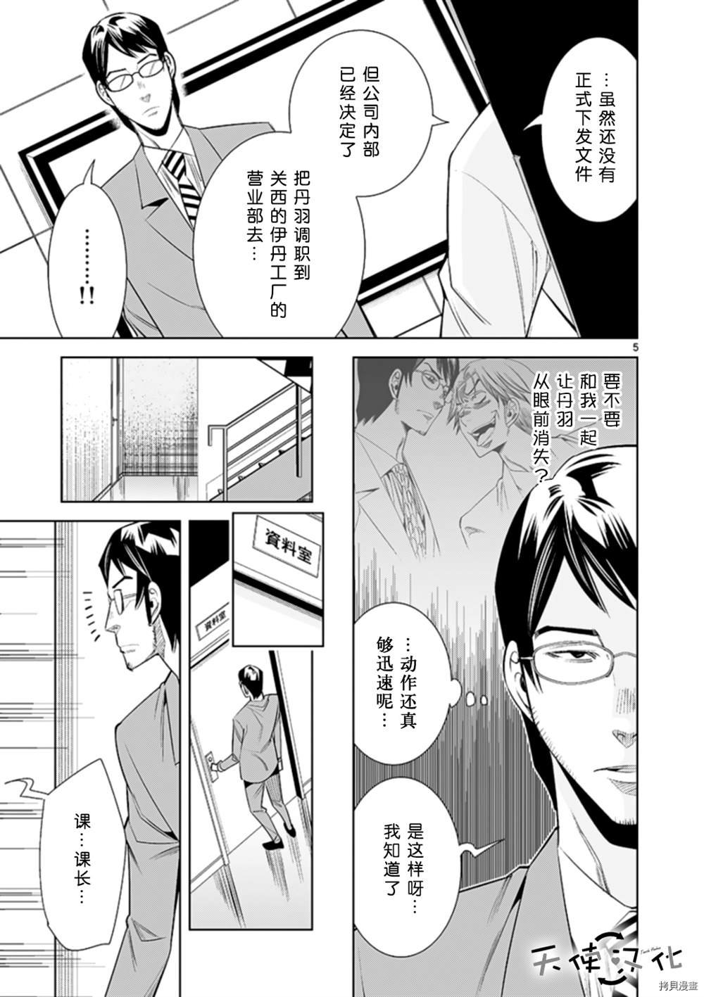 第68话