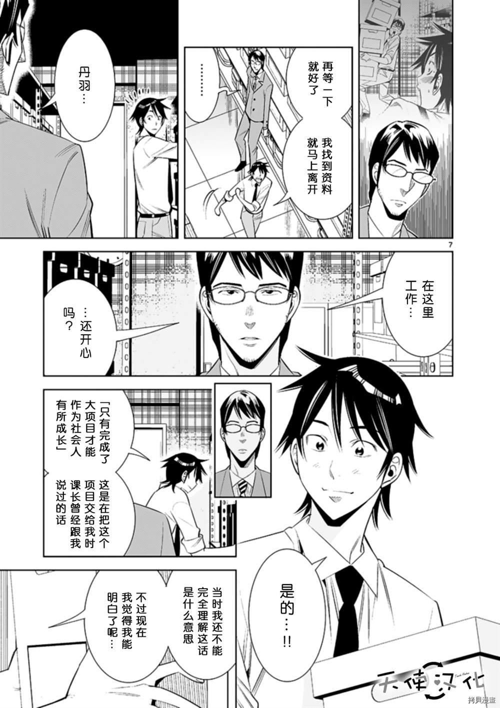 第68话
