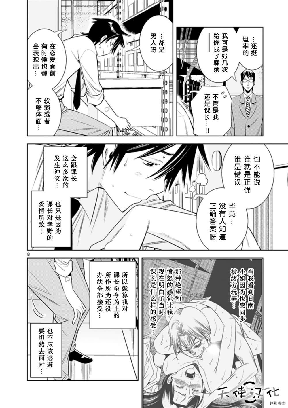 第68话