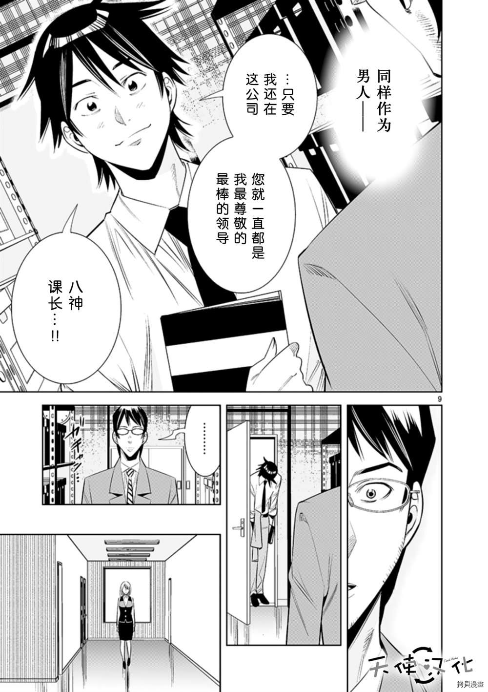 第68话