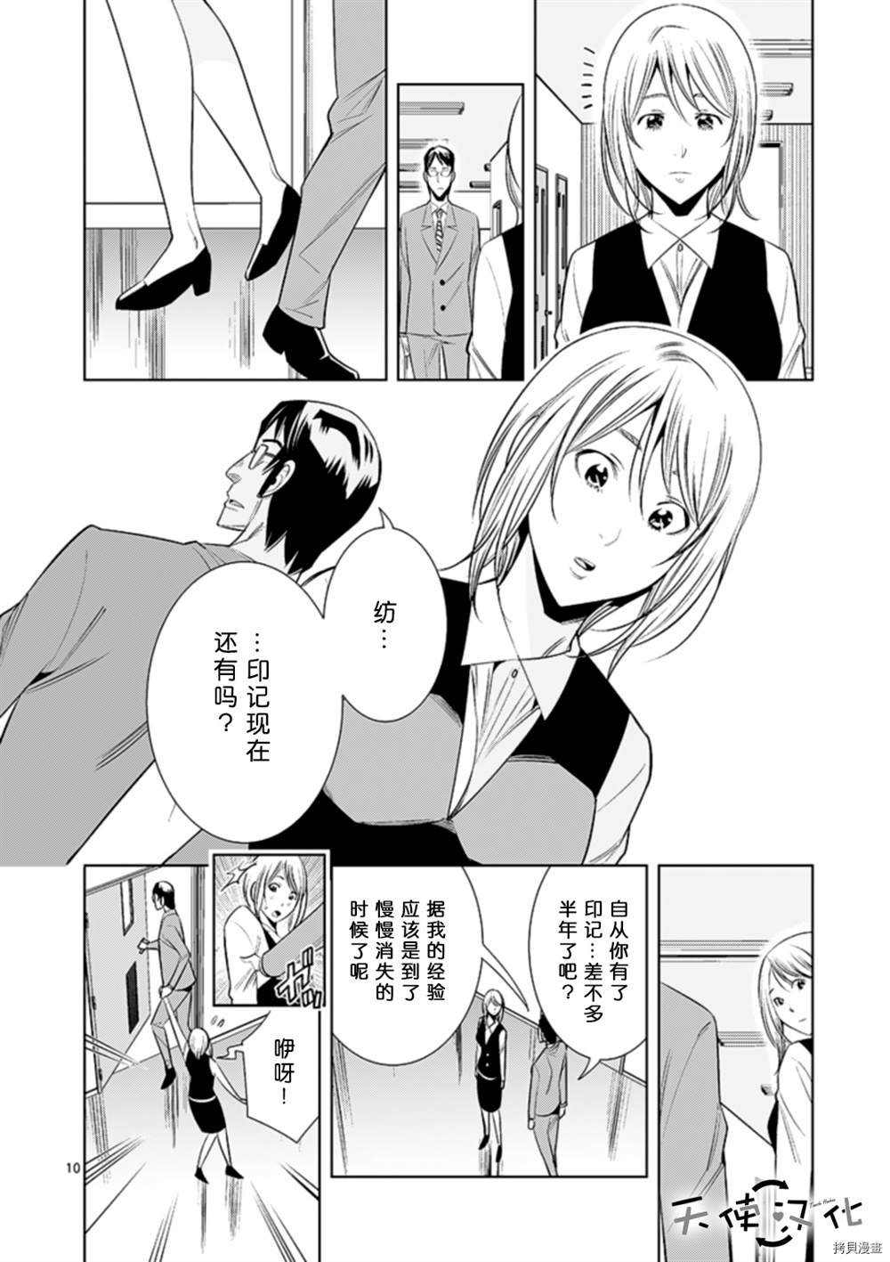 第68话