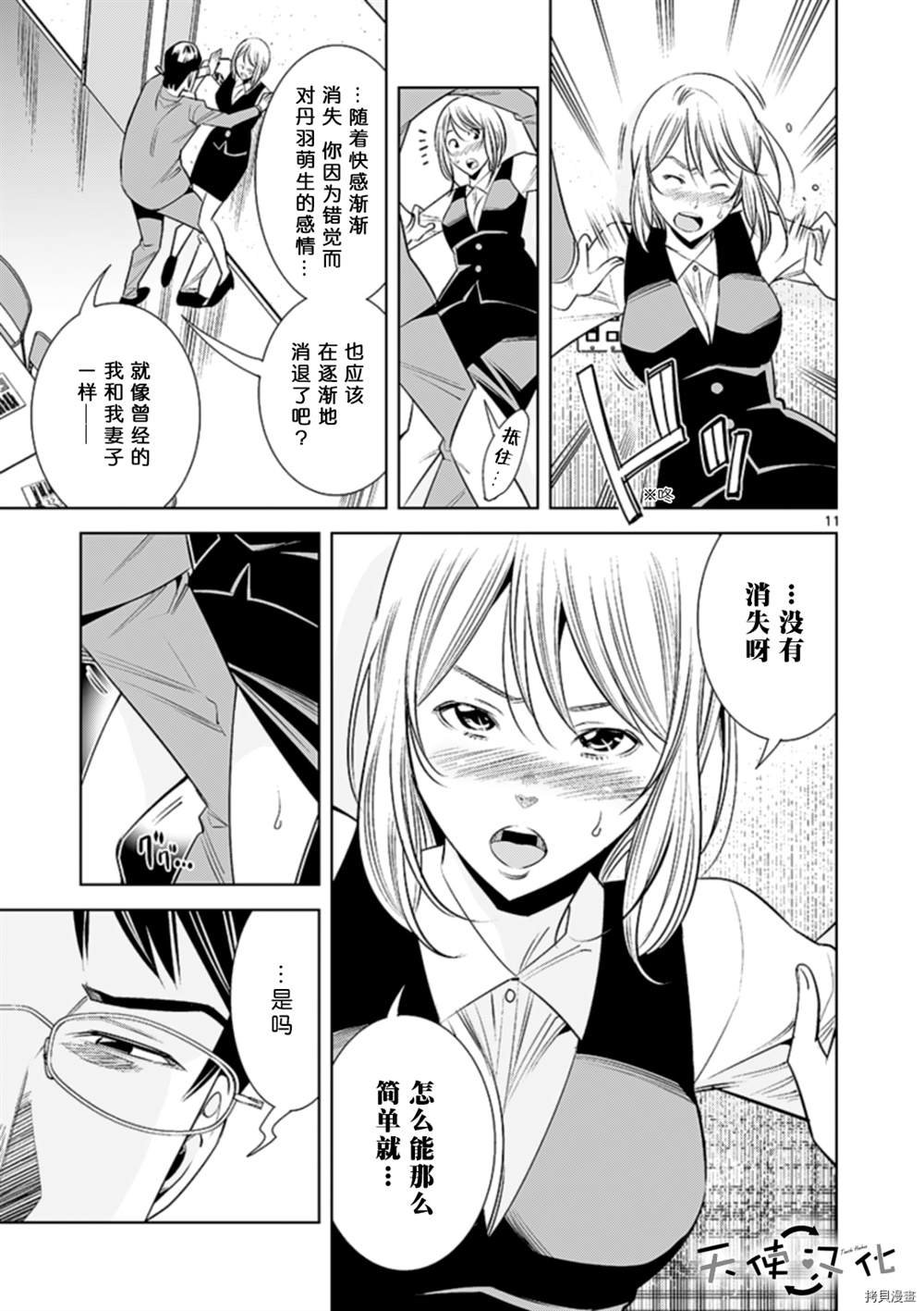第68话