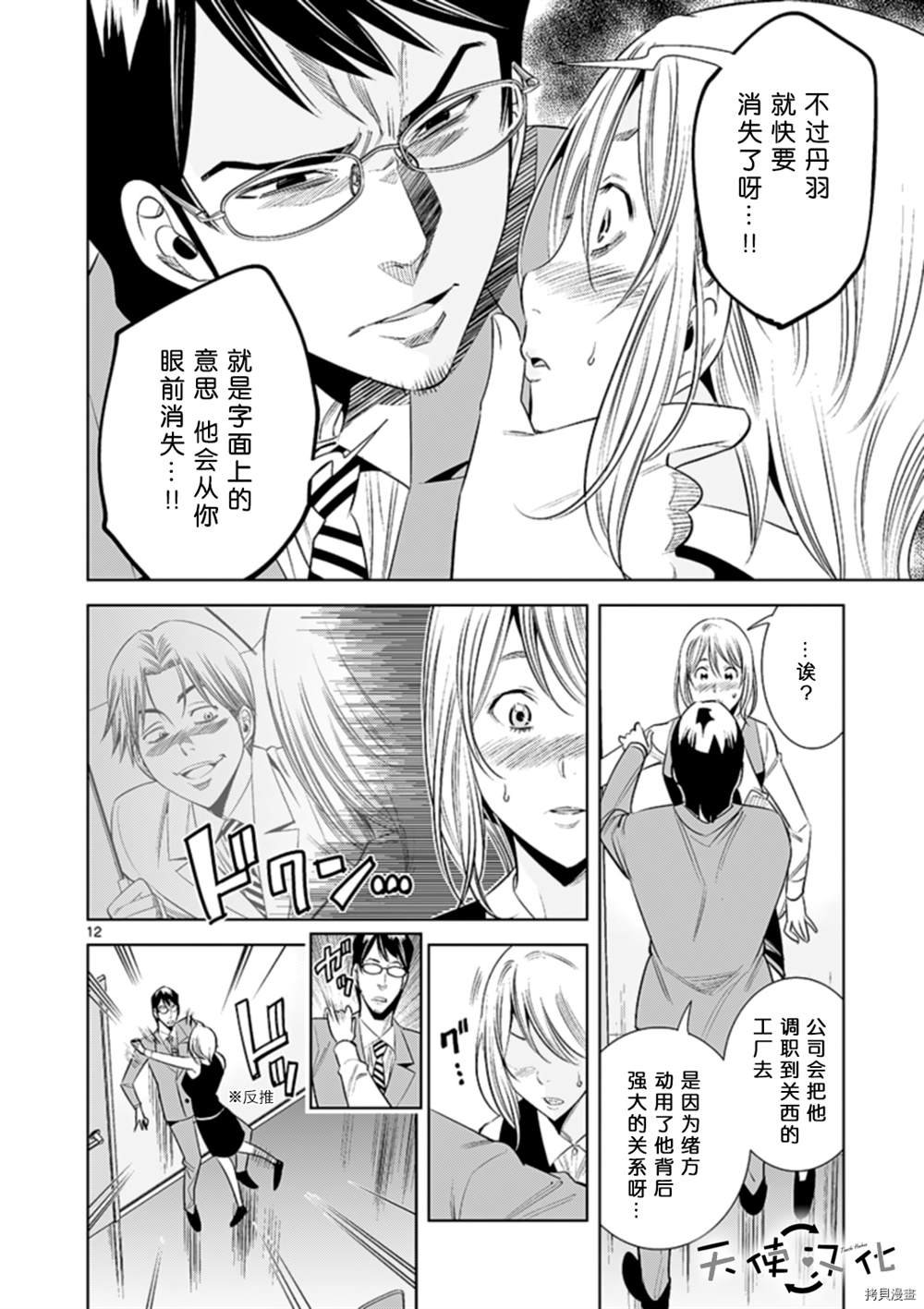 第68话