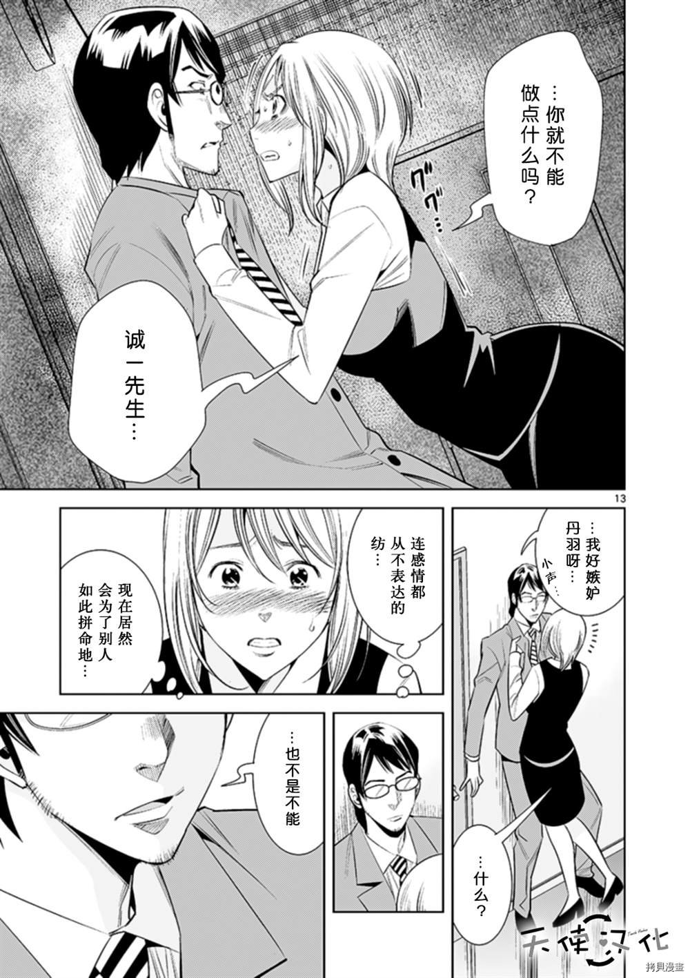 第68话