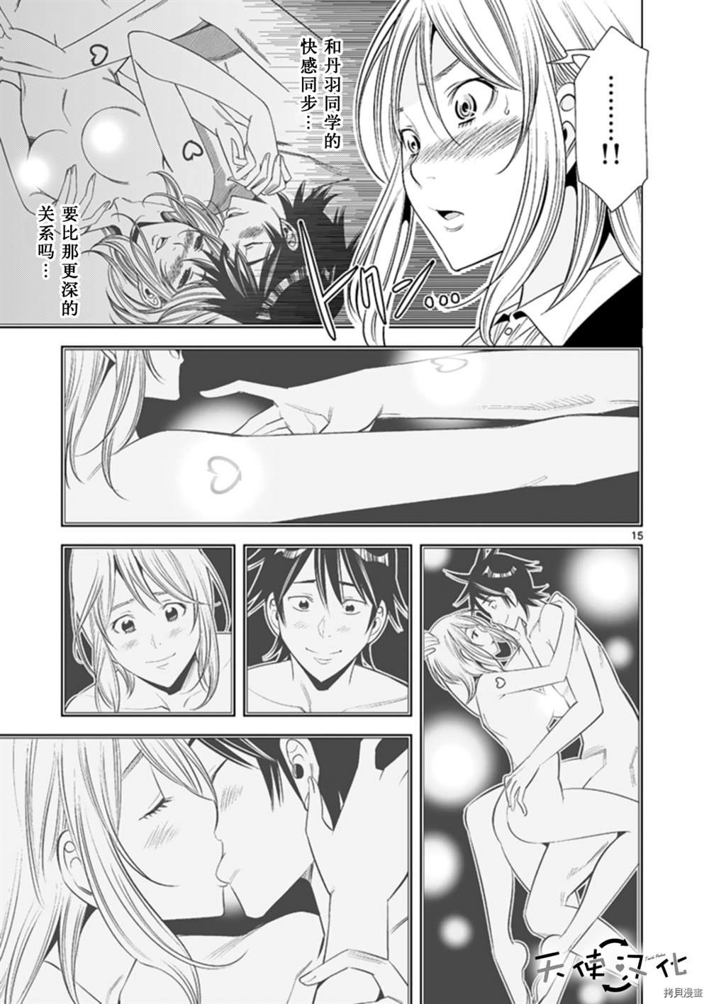 第68话