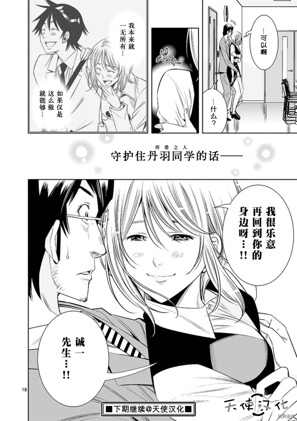 第68话