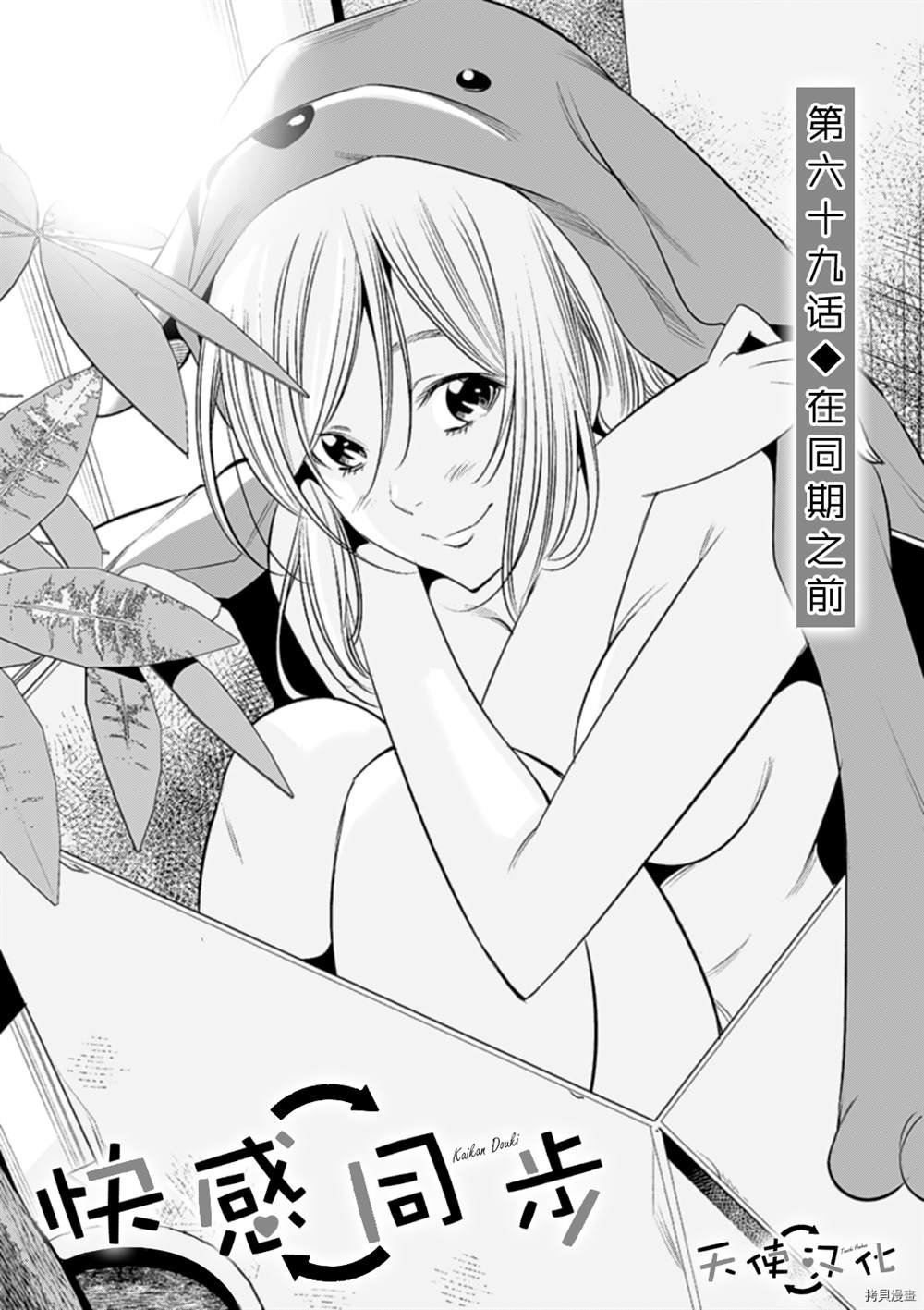 第69话