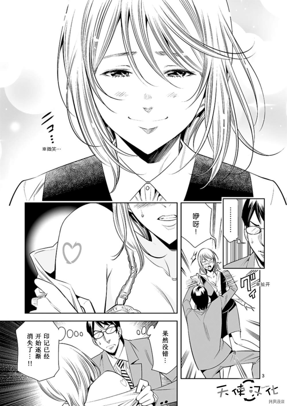 第69话