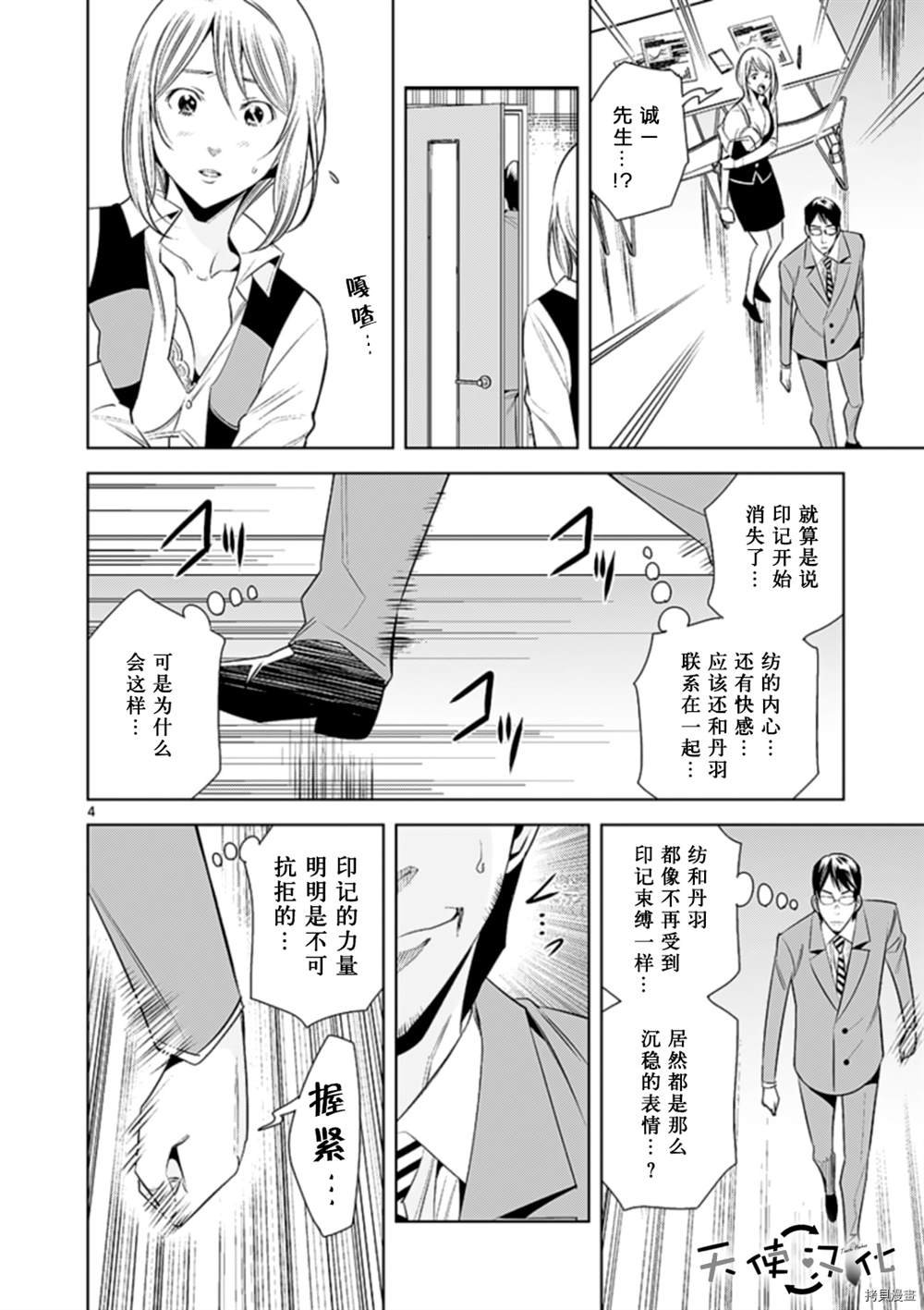 第69话