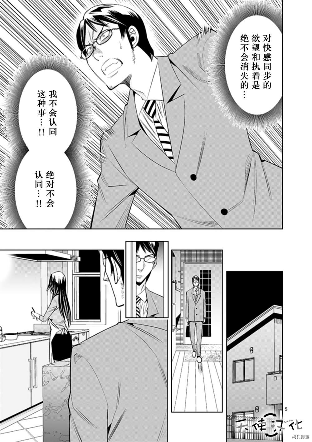 第69话