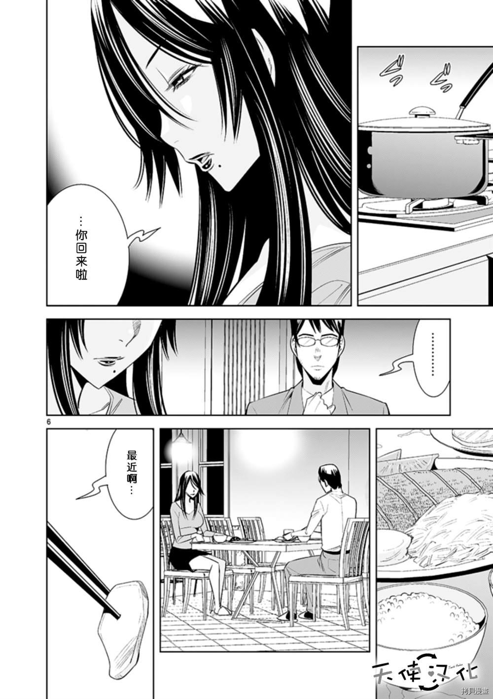 第69话