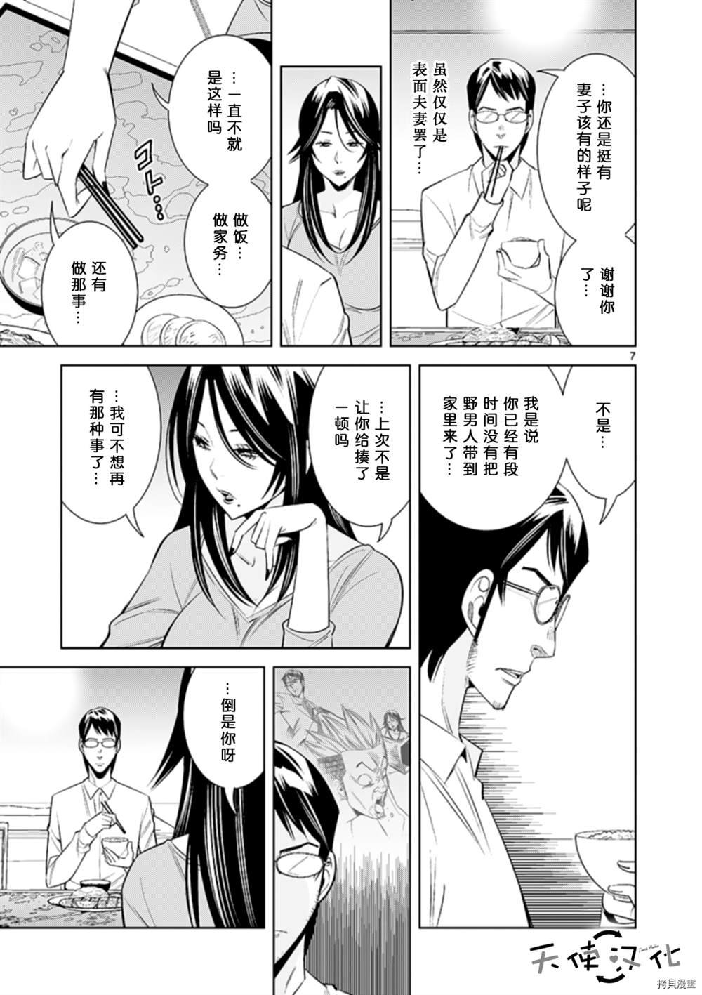 第69话