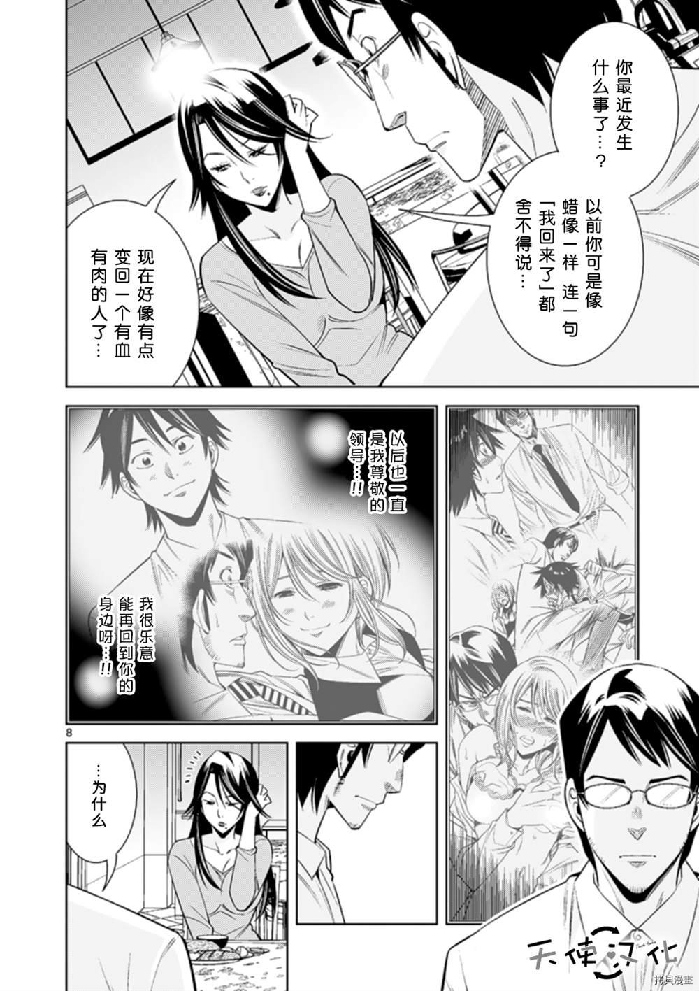 第69话