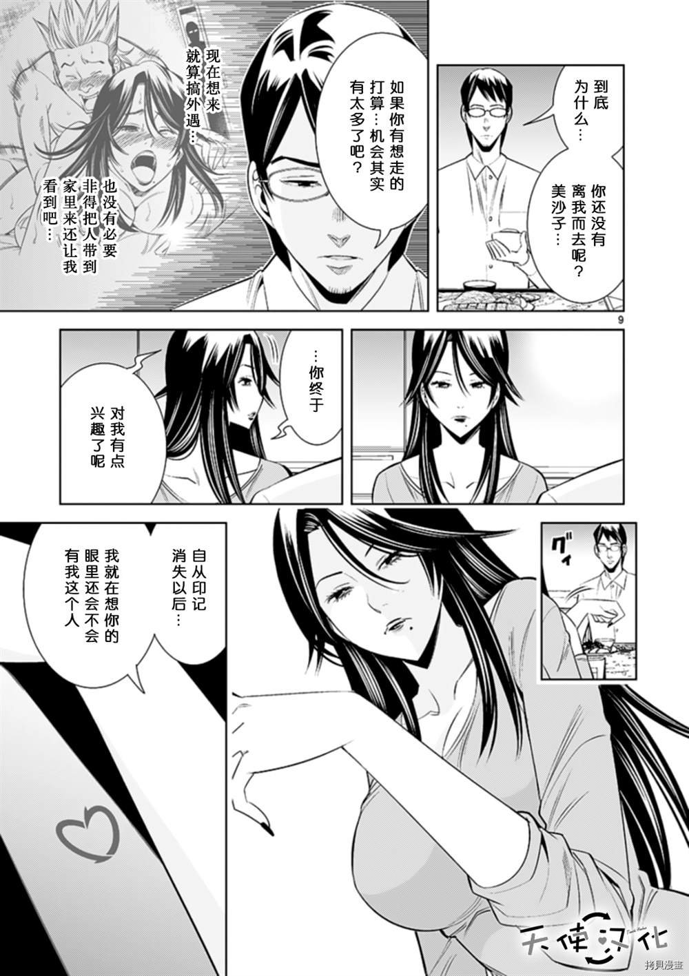 第69话