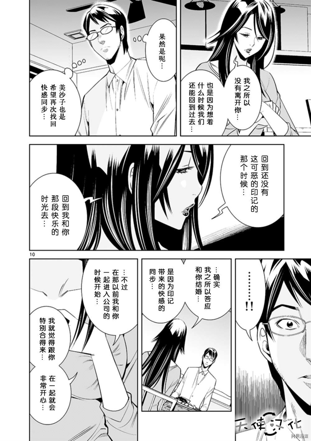 第69话