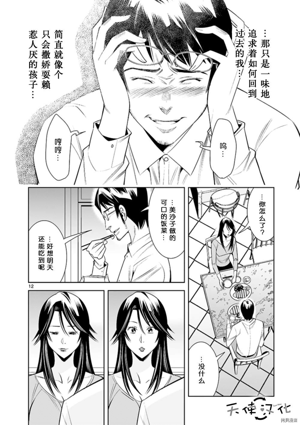 第69话