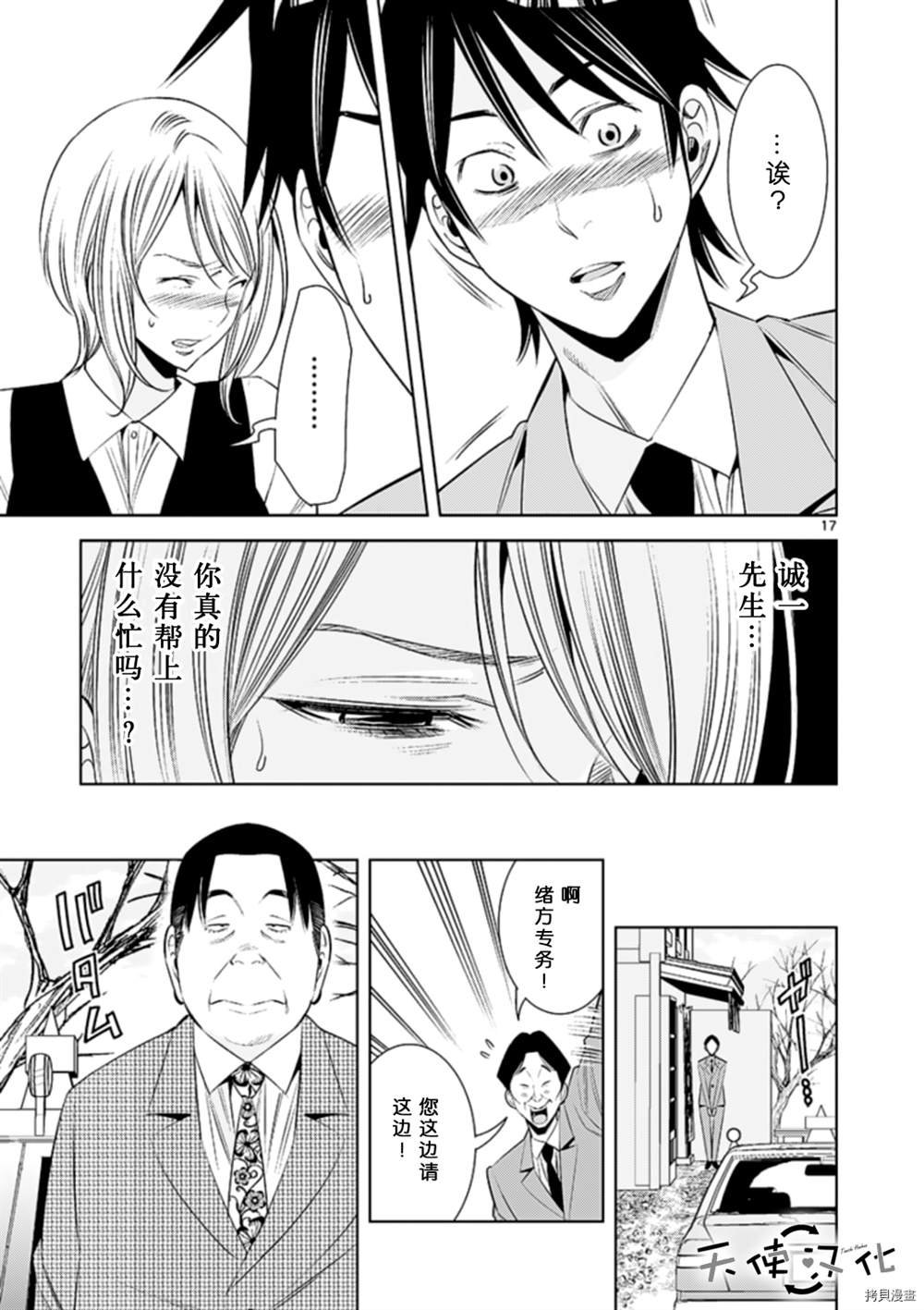 第69话