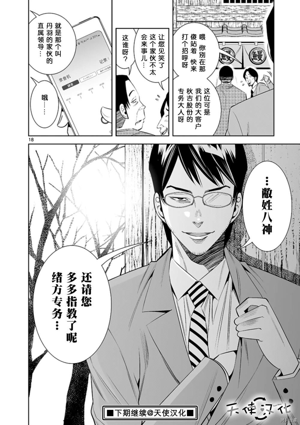 第69话