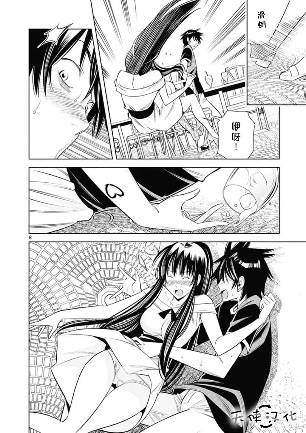 第7话