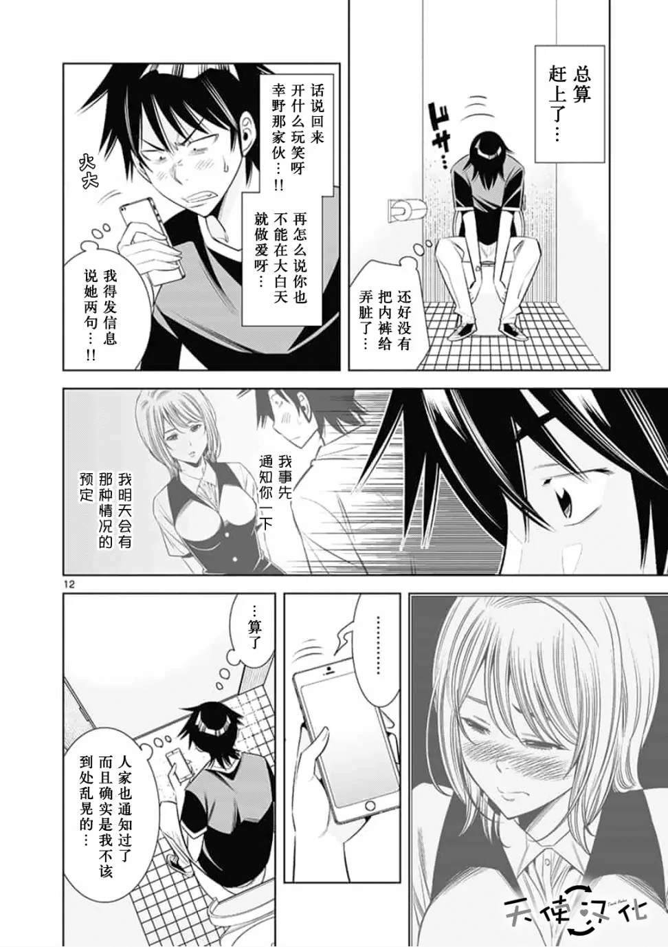 第7话