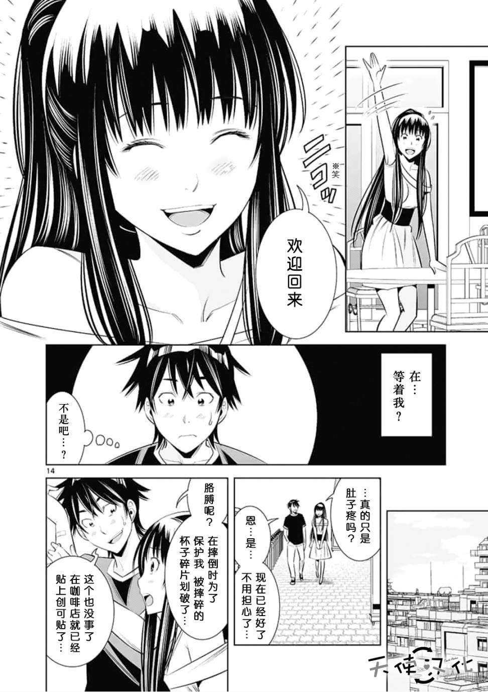 第7话