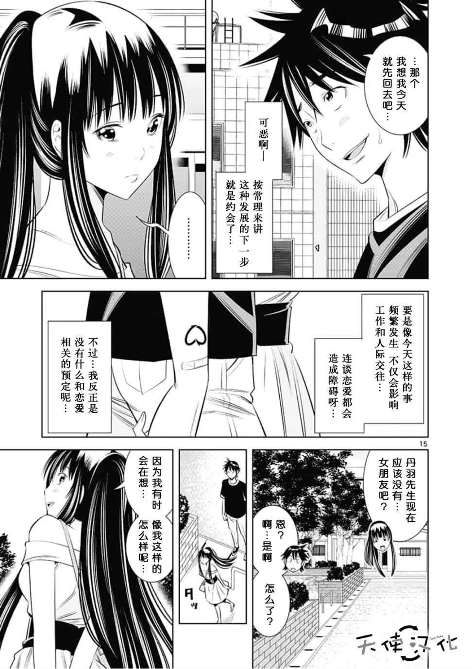 第7话