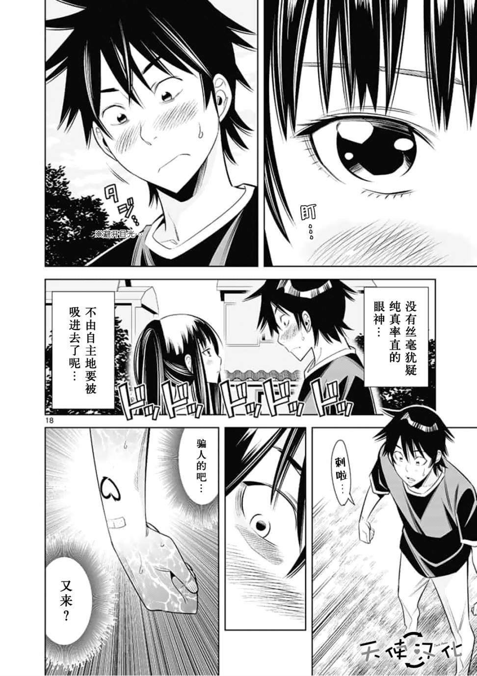 第7话