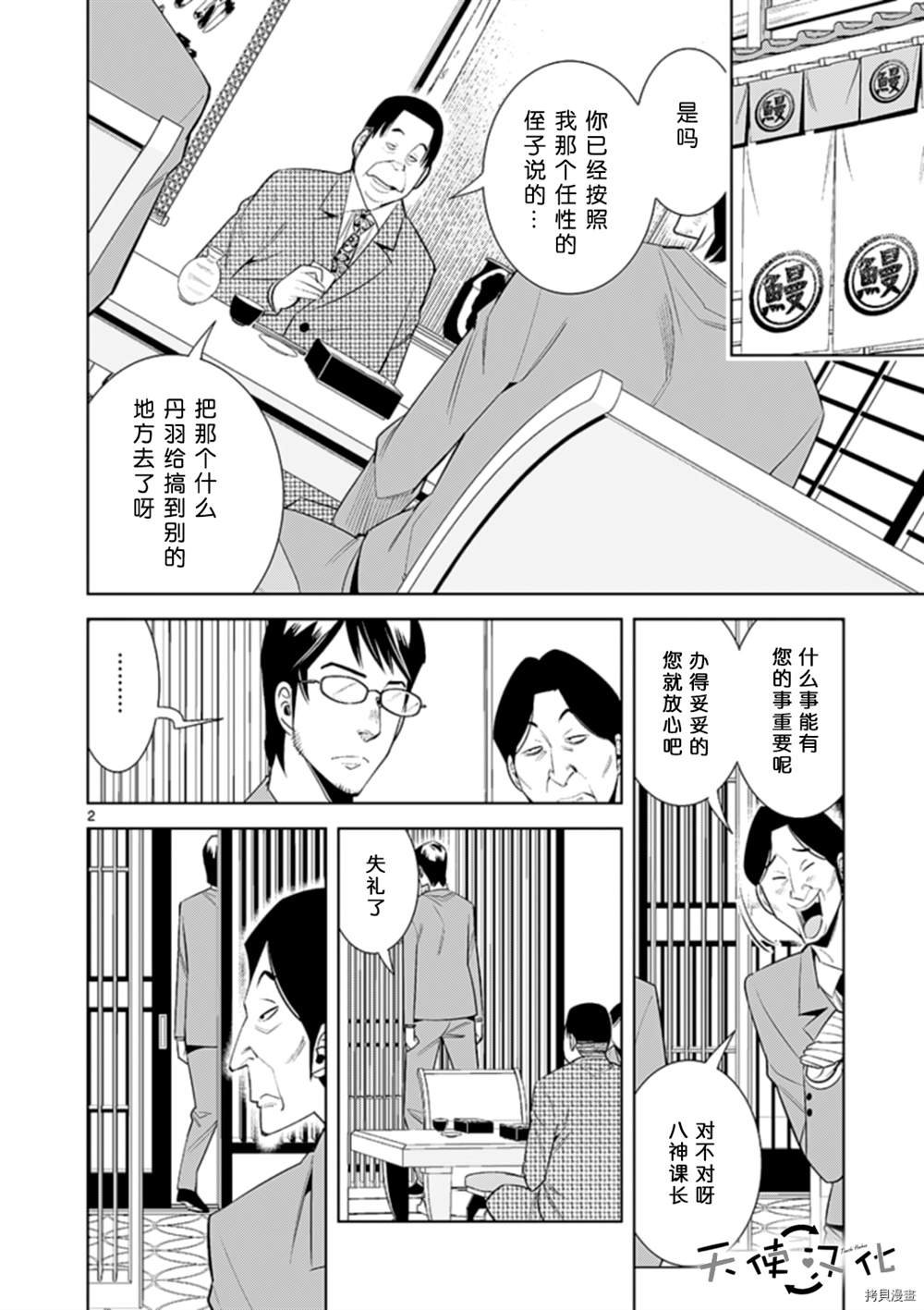 第70话