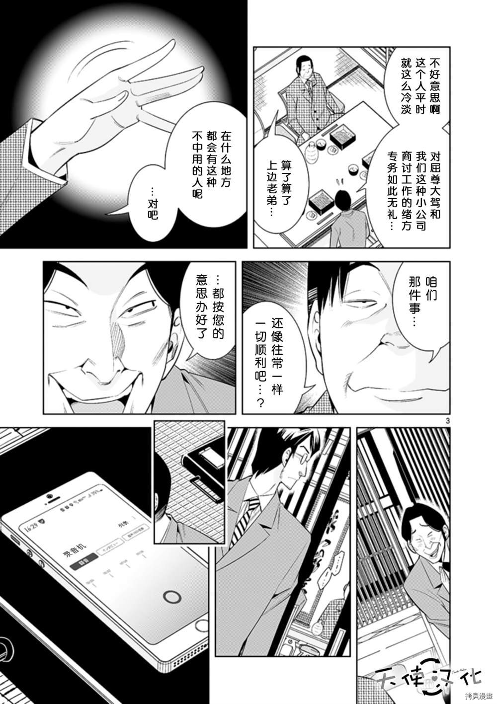 第70话