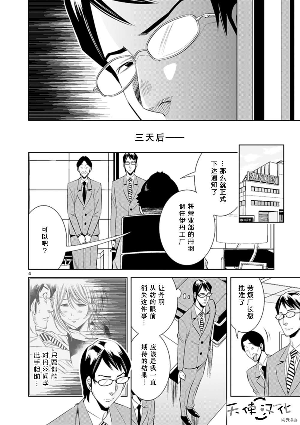 第70话