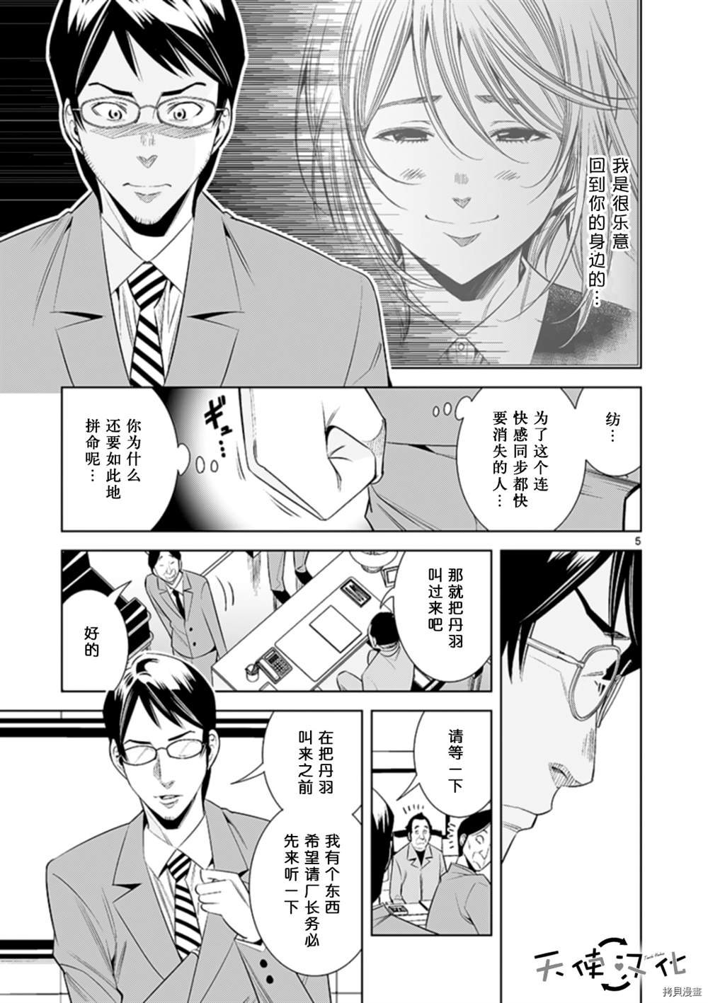 第70话