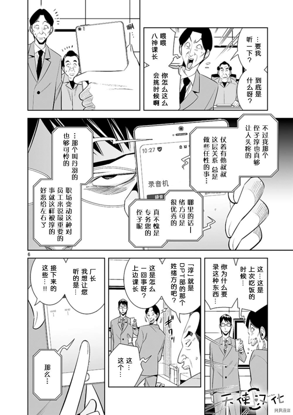 第70话